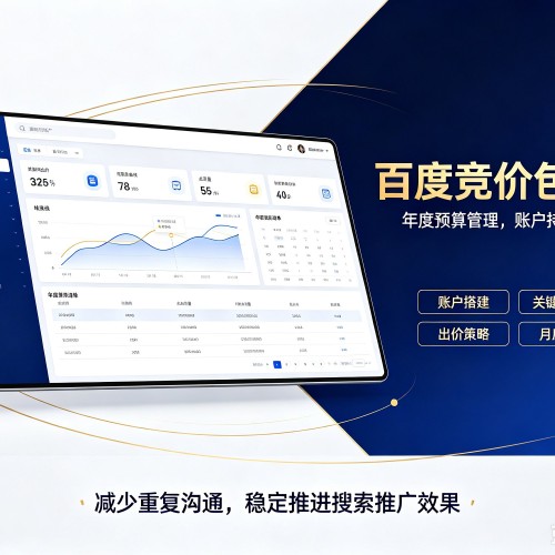 上高百度竞价包年